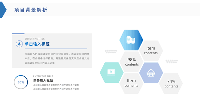 企业项目汇报总结ppt_04