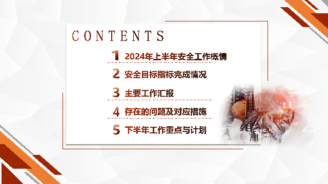 2024年上半年安全工作总结与计划（47页）_03