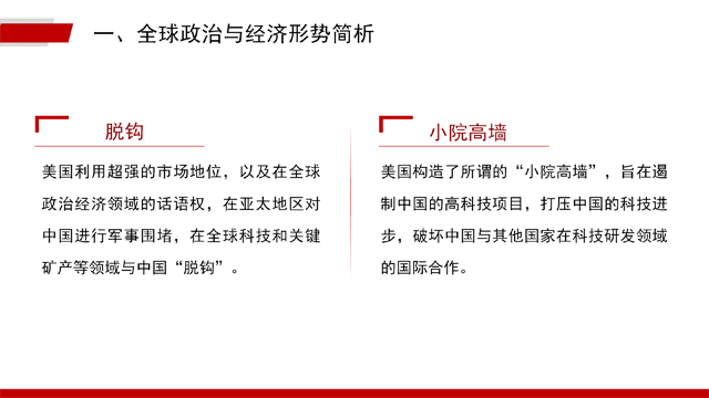 学习贯彻党的二十届三中全会精神（PPT）_05